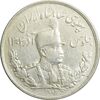سکه 5000 دینار 1307 تصویری - EF45 - رضا شاه