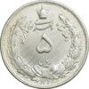 سکه 5 ریال 1310 - EF45 - رضا شاه