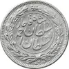 سکه 1000 دینار 1330 خطی - ضرب برلین - VF35 - احمد شاه