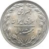 سکه 20 ریال 1363 جمهوری اسلامی