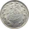 سکه 20 ریال 1365 - مکرر پشت سکه - جمهوری اسلامی