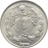 سکه 1 ریال 2536 - آریامهر - محمد رضا شاه پهلوی