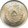 سکه 5 ریال 1331 - مصدقی - محمد رضا شاه پهلوی سکه 5 ریال 1331 - مصدقی - محمد رضا شاه پهلوی