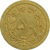 سکه 50 دینار 1348 - MS62 - محمد رضا شاه سکه 50 دینار 1348 - MS62 - محمد رضا شاه