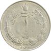 سکه 1 ریال 1322 نقره - EF45 - محمد رضا شاه