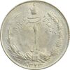 سکه 1 ریال 1323 - MS63 - محمد رضا شاه