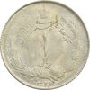 سکه 1 ریال 1324 نقره - MS63 - محمد رضا شاه