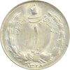 سکه 1 ریال 1328 - MS62 - محمد رضا شاه سکه 1 ریال 1328 - MS62 - محمد رضا شاه