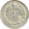 سکه 1 ریال 1357 آریامهر - چرخش 135 درجه - MS62 - محمد رضا شاه