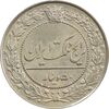 سکه 50 دینار 1307 نیکل - MS63 - رضا شاه
