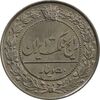 سکه 50 دینار 1307 نیکل - MS63 - رضا شاه