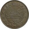 سکه 50 دینار 1318 نیکل - MS62 - مظفرالدین شاه سکه 50 دینار 1318 نیکل - MS62 - مظفرالدین شاه