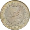 سکه 100 دینار 1337 - MS64 - احمد شاه
