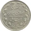 سکه 20 ریال (دو رو جمهوری) - AU58 - جمهوری اسلامی