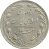 سکه 20 ریال (دو رو جمهوری) - AU58 - جمهوری اسلامی