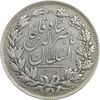 سکه 5000 دینار 1297 - VF35 - ناصرالدین شاه