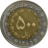 سکه 500 ریال 1385 (خارج از مرکز) - VF35 - جمهوری اسلامی سکه 500 ریال 1385 (خارج از مرکز) - VF35 - جمهوری اسلامی