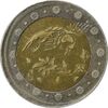 سکه 500 ریال 1385 (خارج از مرکز) - VF35 - جمهوری اسلامی سکه 500 ریال 1385 (خارج از مرکز) - VF35 - جمهوری اسلامی
