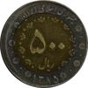 سکه 500 ریال 1385 (خارج از مرکز) - VF35 - جمهوری اسلامی سکه 500 ریال 1385 (خارج از مرکز) - VF35 - جمهوری اسلامی