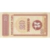اسکناس 20 مونگو بدون تاریخ (1993) جمهوری - تک - UNC64 - مغولستان