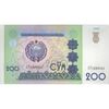 اسکناس 200 سوم 1997 جمهوری - تک - UNC63 - ازبکستان
