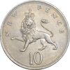 سکه 10 نیو پنس 1971 الیزابت دوم - EF45 - انگلستان