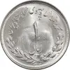 سکه 1 ریال 1333 مصدقی - MS63 - محمد رضا شاه