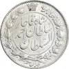 سکه 2000 دینار 1330 خطی - شیر متفاوت - MS61 - احمد شاه