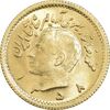 سکه طلا ربع پهلوی 1358 آریامهر - MS65 - محمد رضا شاه