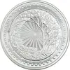 مدال نقره یادبود پیامبر اسلام - هجرت - UNC