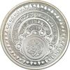 مدال نقره یادبود پیامبر اسلام - کعبه و بیت المقدس - UNC