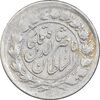 سکه 500 دینار بدون تاریخ - EF40 - ناصرالدین شاه