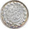 سکه 1000 دینار 1298 صاحبقران - MS60 - ناصرالدین شاه