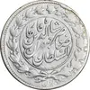 سکه 1000 دینار 1299 صاحبقران - VF30 - ناصرالدین شاه