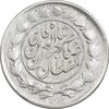 سکه 1000 دینار 1311 صاحبقران - VF35 - ناصرالدین شاه