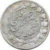 سکه 2000 دینار 1303/1 - سورشارژ تاریخ - صاحبقران - VF30 - ناصرالدین شاه
