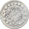سکه 2000 دینار 1311 صاحبقران - VF30 - ناصرالدین شاه