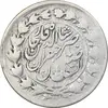 سکه 2000 دینار 1311 صاحبقران - VF30 - ناصرالدین شاه