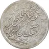 سکه 2000 دینار 1312 صاحبقران - 132 ارور تاریخ - VF30 - ناصرالدین شاه