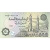 اسکناس 50 پیاستر 2017 جمهوری عربی - تک - UNC63 - مصر