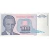 اسکناس 100 دینار 1994 جمهوری فدرال - تک - UNC63 - یوگوسلاوی