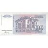 اسکناس 100 دینار 1994 جمهوری فدرال - تک - UNC63 - یوگوسلاوی