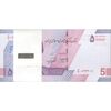 بسته اسکناس 50000 ریال (خاندوزی - فرزین) - شماره قرینه - UNC - جمهوری اسلامی