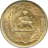 سکه 1 ریال 1353 تصویری یادبود فائو - طلایی - MS61 - محمد رضا شاه