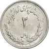 سکه 2 ریال 1331 مصدقی - AU58 - محمد رضا شاه