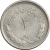 سکه 2 ریال 1331 مصدقی - VF25 - محمد رضا شاه