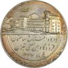 مدال یادبود افتتاح ساختمان فرودگاه بین المللی تهران 1337 - با جعبه فابریک - UNC - محمد رضا شاه