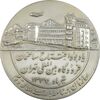 مدال یادبود افتتاح ساختمان فرودگاه بین المللی تهران 1337 - AU - محمد رضا شاه