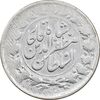سکه 2000 دینار 1312 - VF35 - مظفرالدین شاه