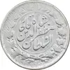 سکه 2000 دینار 1312 - VF35 - مظفرالدین شاه